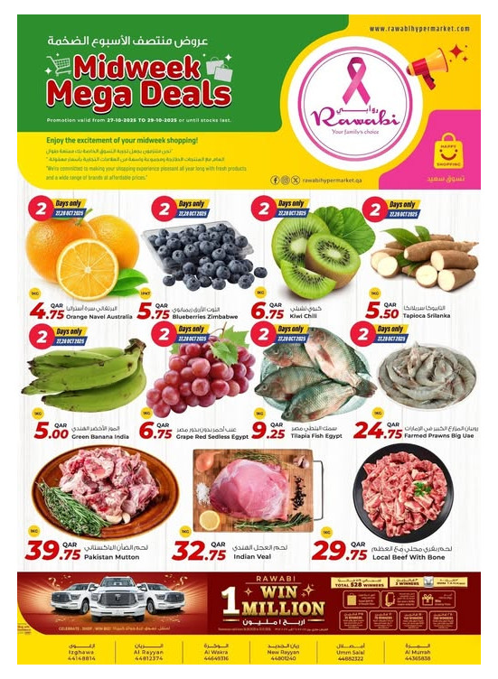 Midweek Mega Deals