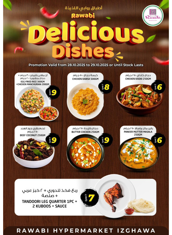 Delicious Dishes - Izghawa