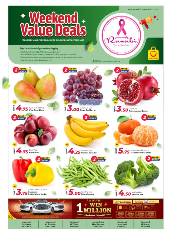 Weekend Value Deals