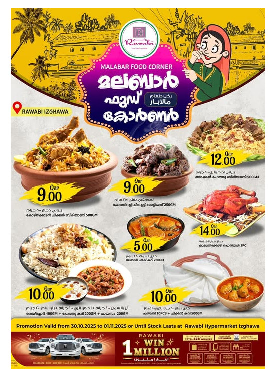 Malabar Food Corner - Izghawa
