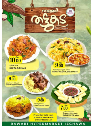 Kappa Offers - Izghawa