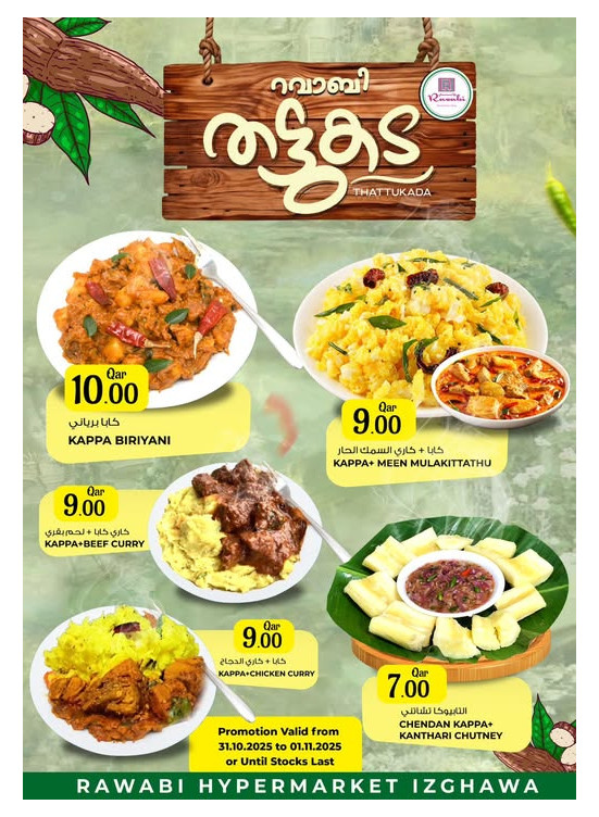 Kappa Offers - Izghawa