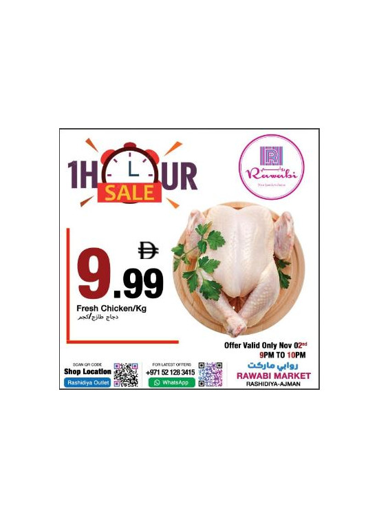 Sunday Deals - Al Rashidiya, Ajman