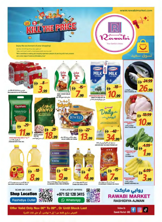 Kill The Prices - Al Rashidiya, Ajman