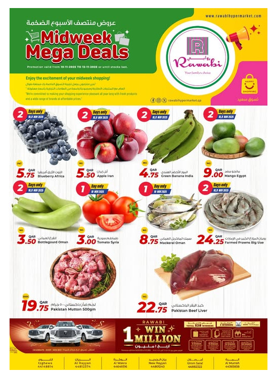 Midweek Mega Deals