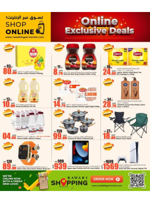 Online Exclusive Deals