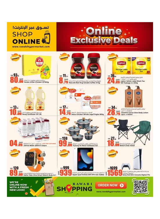Online Exclusive Deals