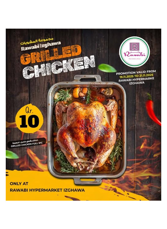 Grilled Chicken Offers - Izghawa