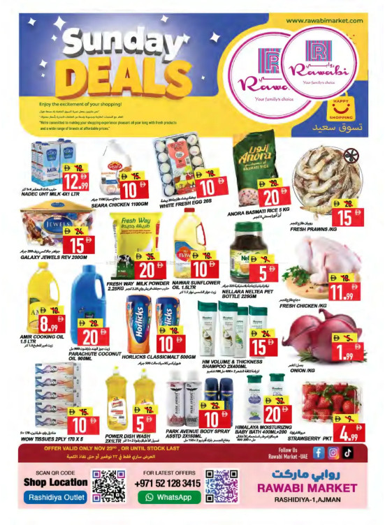 Sunday Deals - Al Rashidiya, Ajman