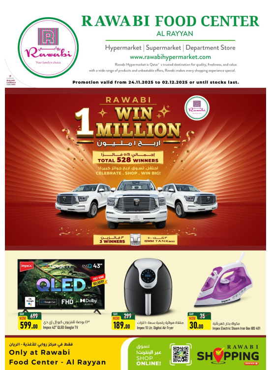 Biggest Deals - Al Rayyan