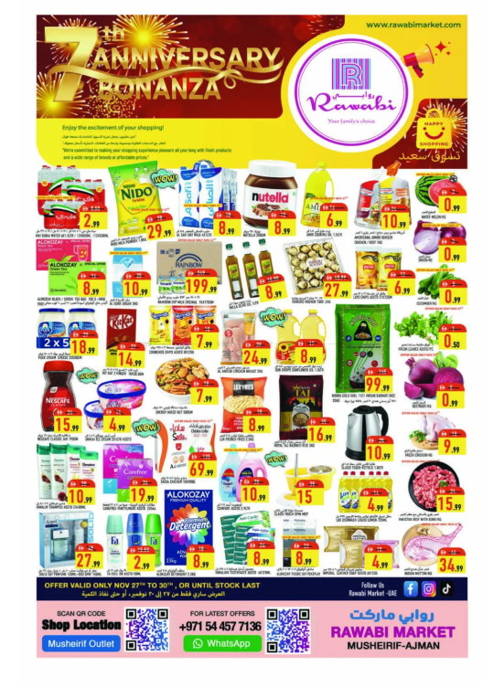 Anniversary Bonanza - Mushrif, Ajman