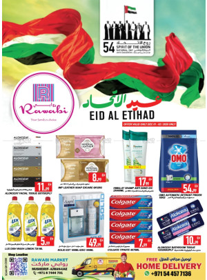 Eid Al Etihad Deals - Mushrif, Ajman
