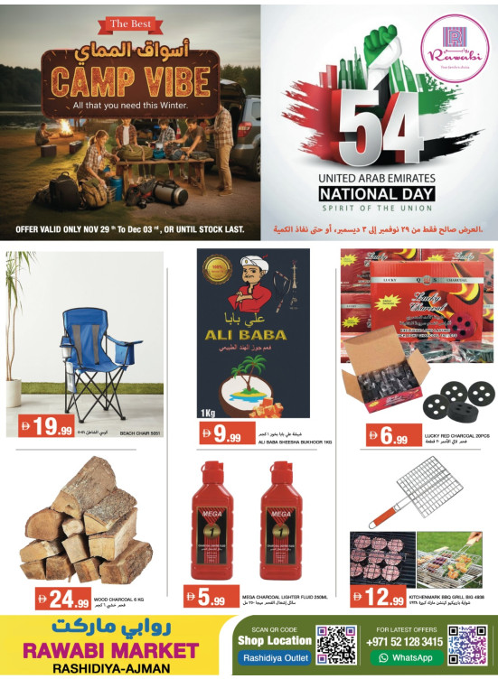 Camp Vibe Deals - Al Rashidiya, Ajman