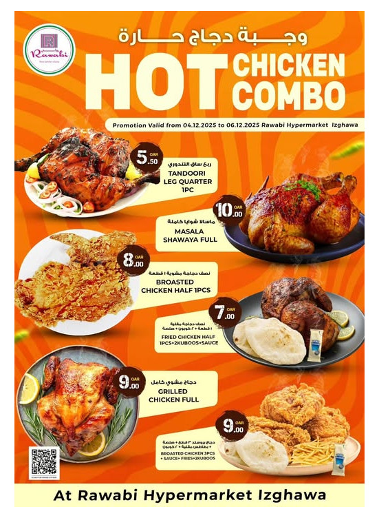 Hot Chicken Combo Offers - Izghawa