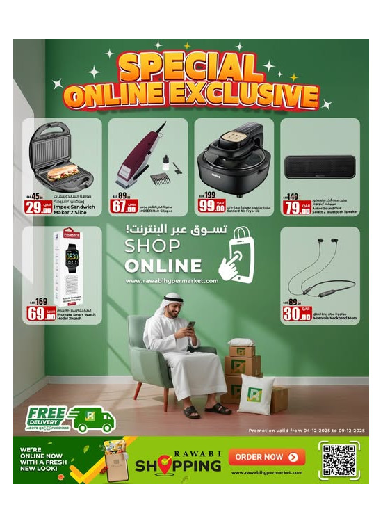 Exclusive Online Offers