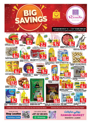 توفيرات كبرى - الراشدية، عجمان