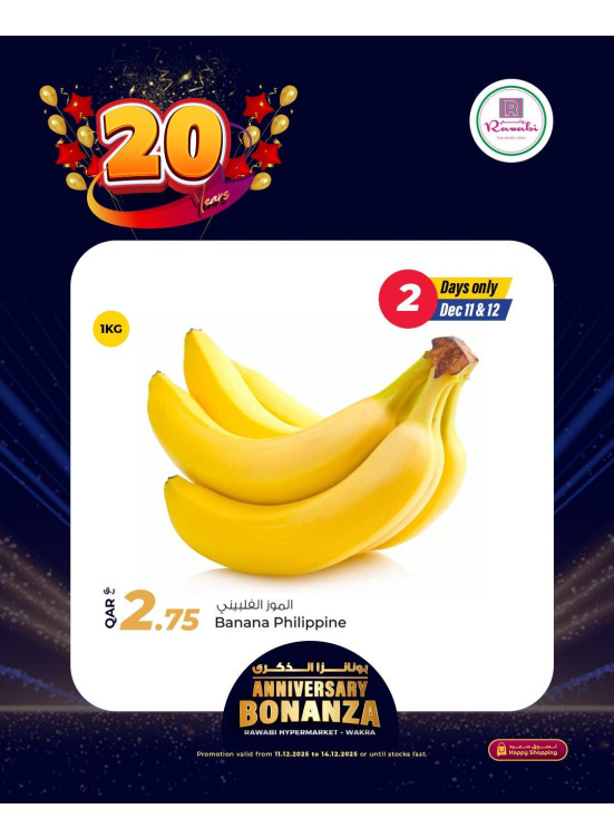 Anniversary Celebration Deals, Vol 3 - Al Wakrah