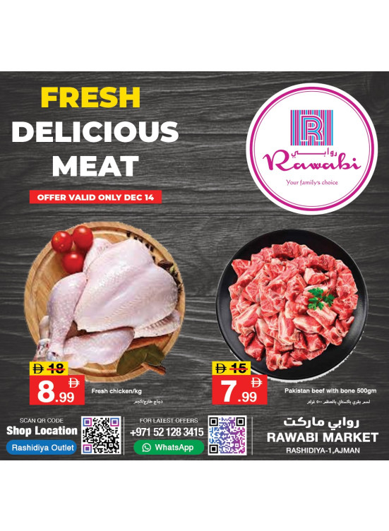 عروض اللحوم الطازجة - الراشدية، عجمان