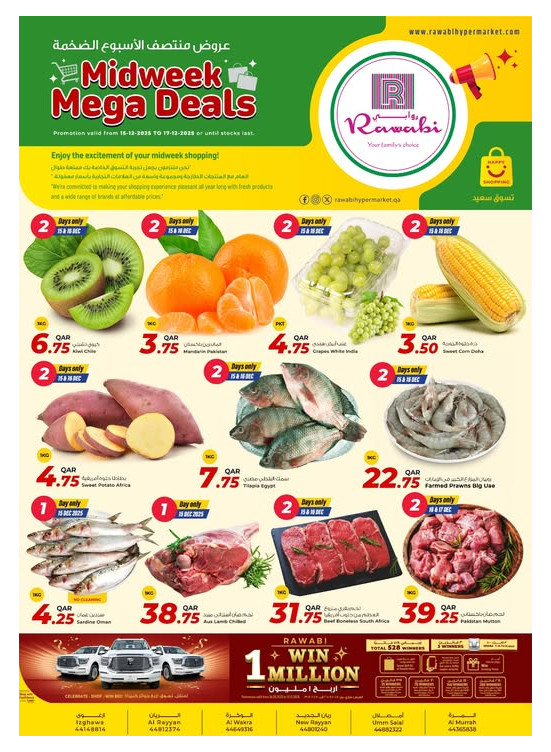 Midweek Mega Deals