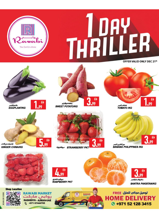 One Day Thriller - Al Rashidiya, Ajman