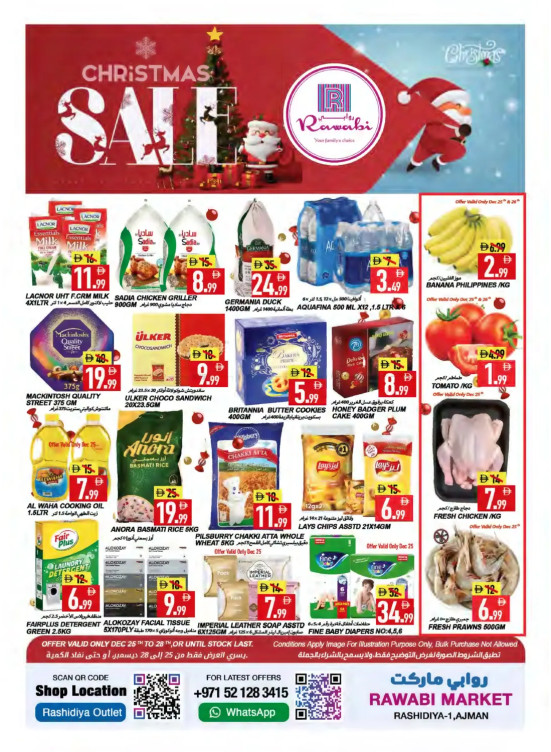 Christmas Sale - Al Rashidiya, Ajman
