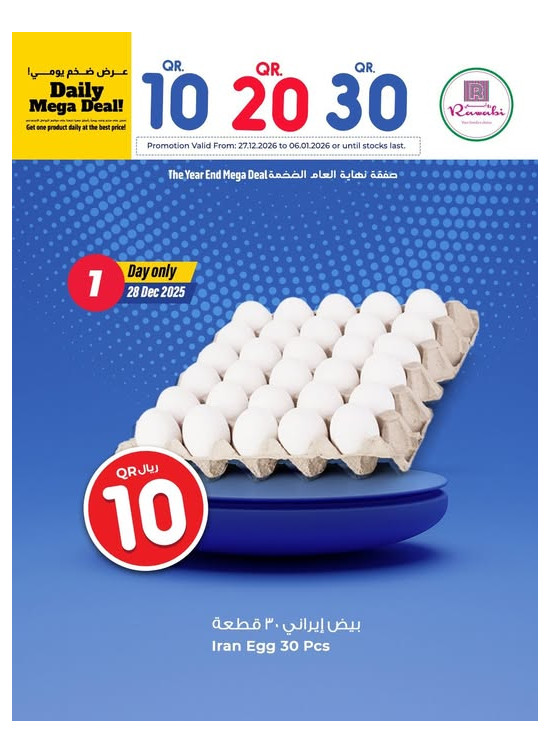 Daily Mega Deal