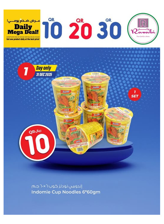 Daily Mega Deal