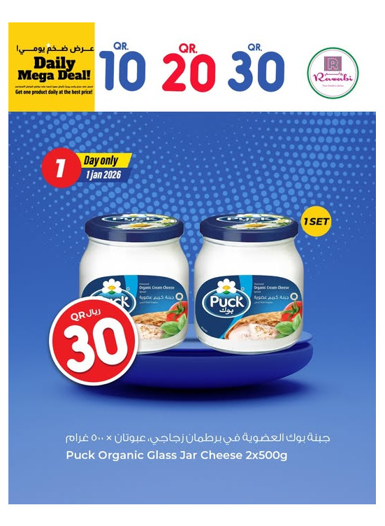 Daily Mega Deal