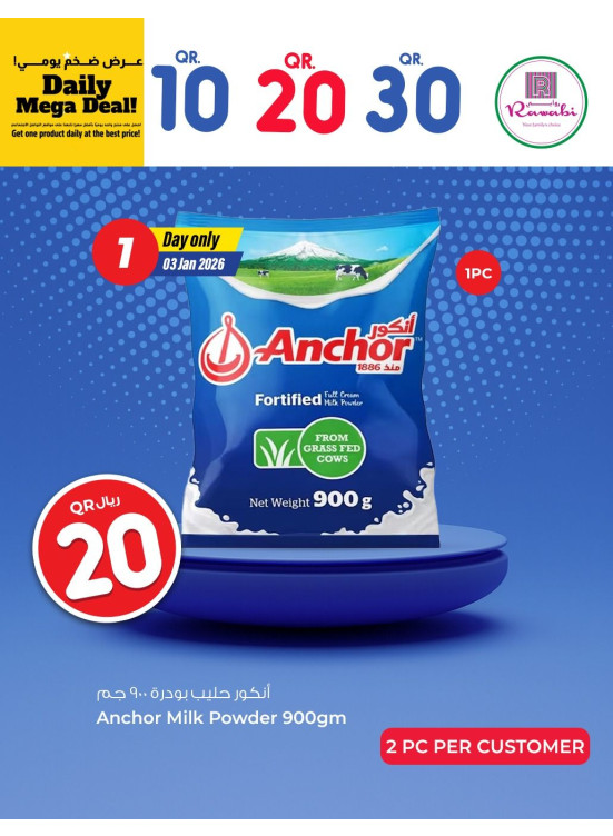 Daily Mega Deal
