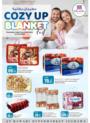 مهرجان البطانيات - إزغاوا