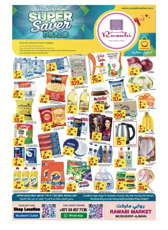 Super Saver Deals - Mushrif, Ajman