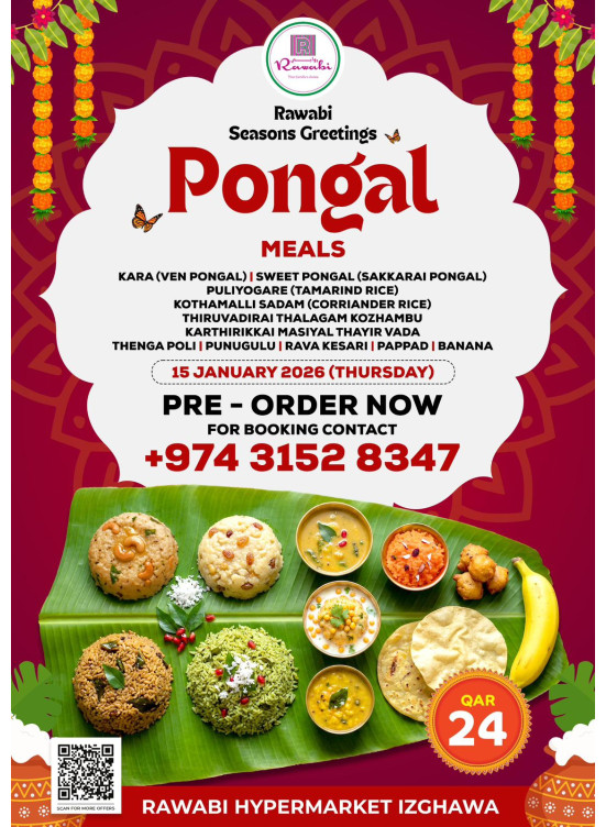 مهرجان مهرجان بونجال - ازغاوا