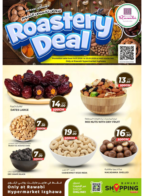 Roastery Deal - Izghawa