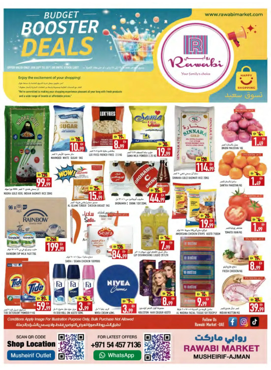 عروض كبرى - مشرف، عجمان