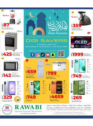 أهلاً رمضان صفقات التكنولوجيا الموفرة