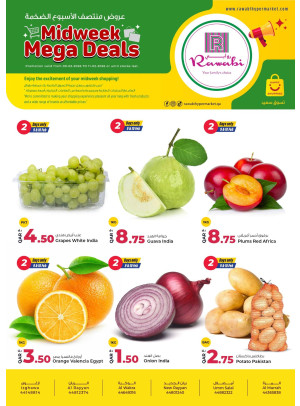 عروض منتصف الأسبوع الضخمة