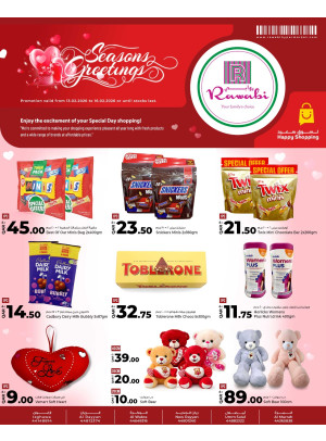 تحيات الموسم