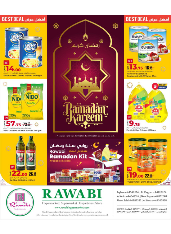 عروض رمضان كريم