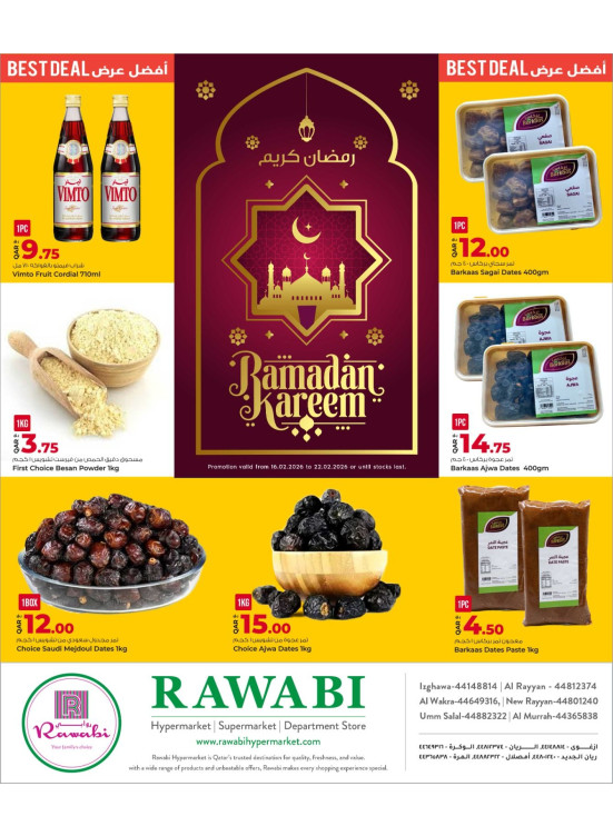 عروض رمضان كريم