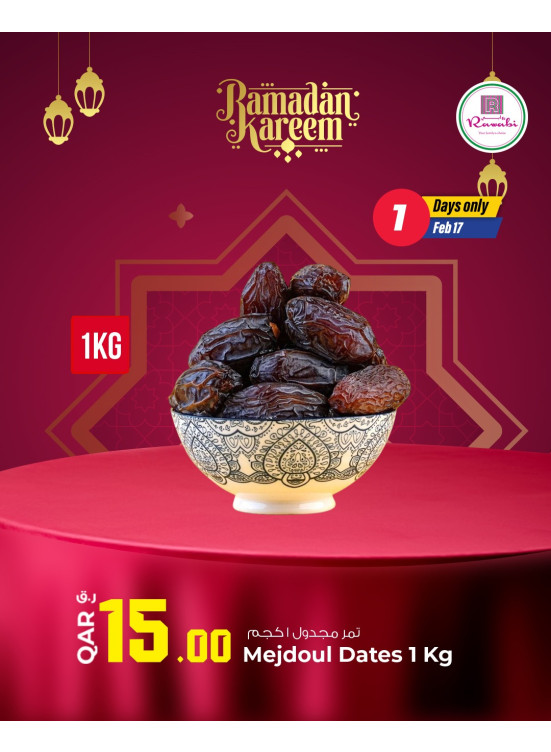 عروض رمضان كريم