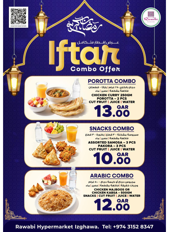 Iftar Combo Offers - Izghawa
