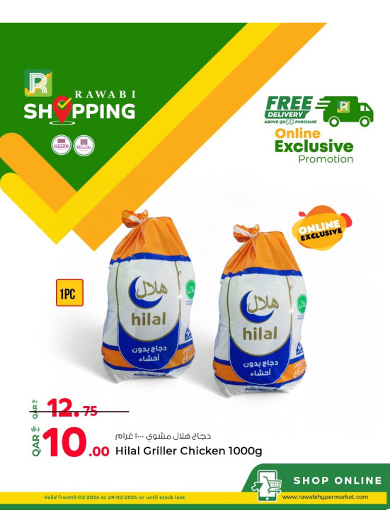 Online Exclusive Savings Offers