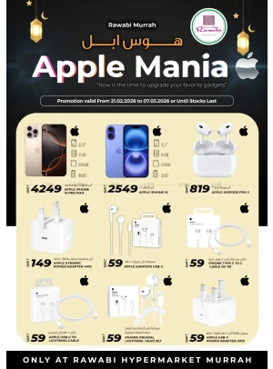 Apple Mania - Al Murrah