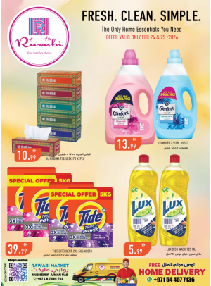 عروض كبرى - مشرف، عجمان