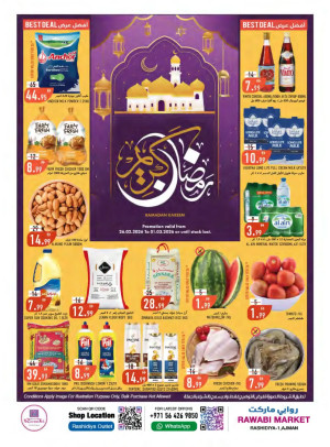 Ramadan Deals - Al Rashidiya, Ajman