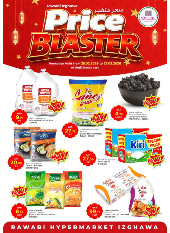 Price Blaster Offers - Izghawa