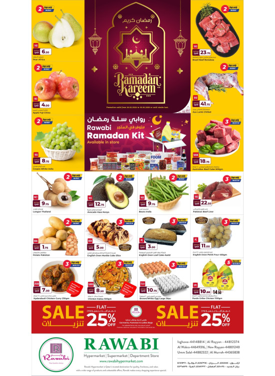 Ramadan Kareem Offers, Vol 2