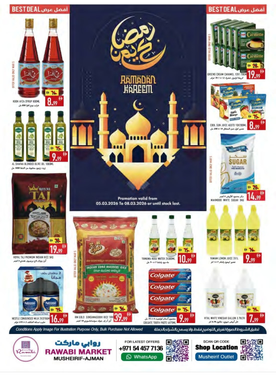 عروض شهر رمضان - مشرف، عجمان