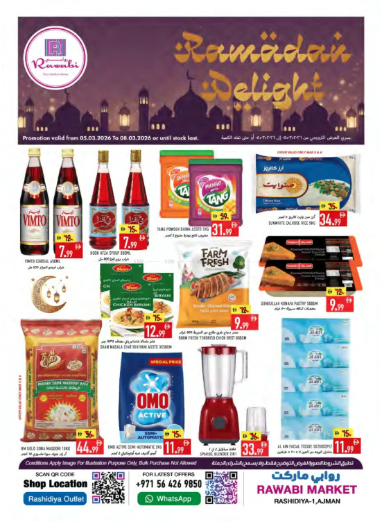 Ramadan Deals - Al Rashidiya, Ajman