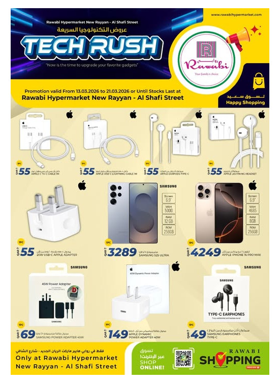Tech Rush Deals - New Rayyan
